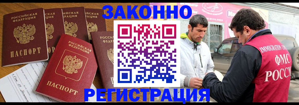 временная регистрация гарантия в Петровск-Забайкальском