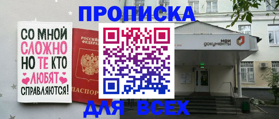 миграционный учет в Петровск-Забайкальском