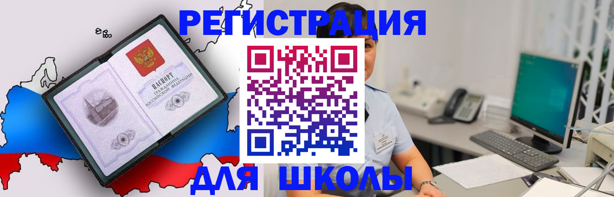 прописка в квартире в Петровск-Забайкальском