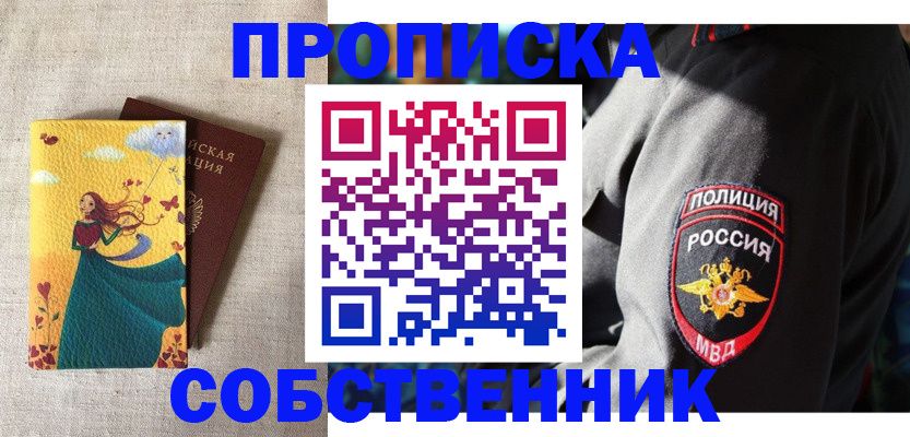 временная регистрация адрес в Петровск-Забайкальском